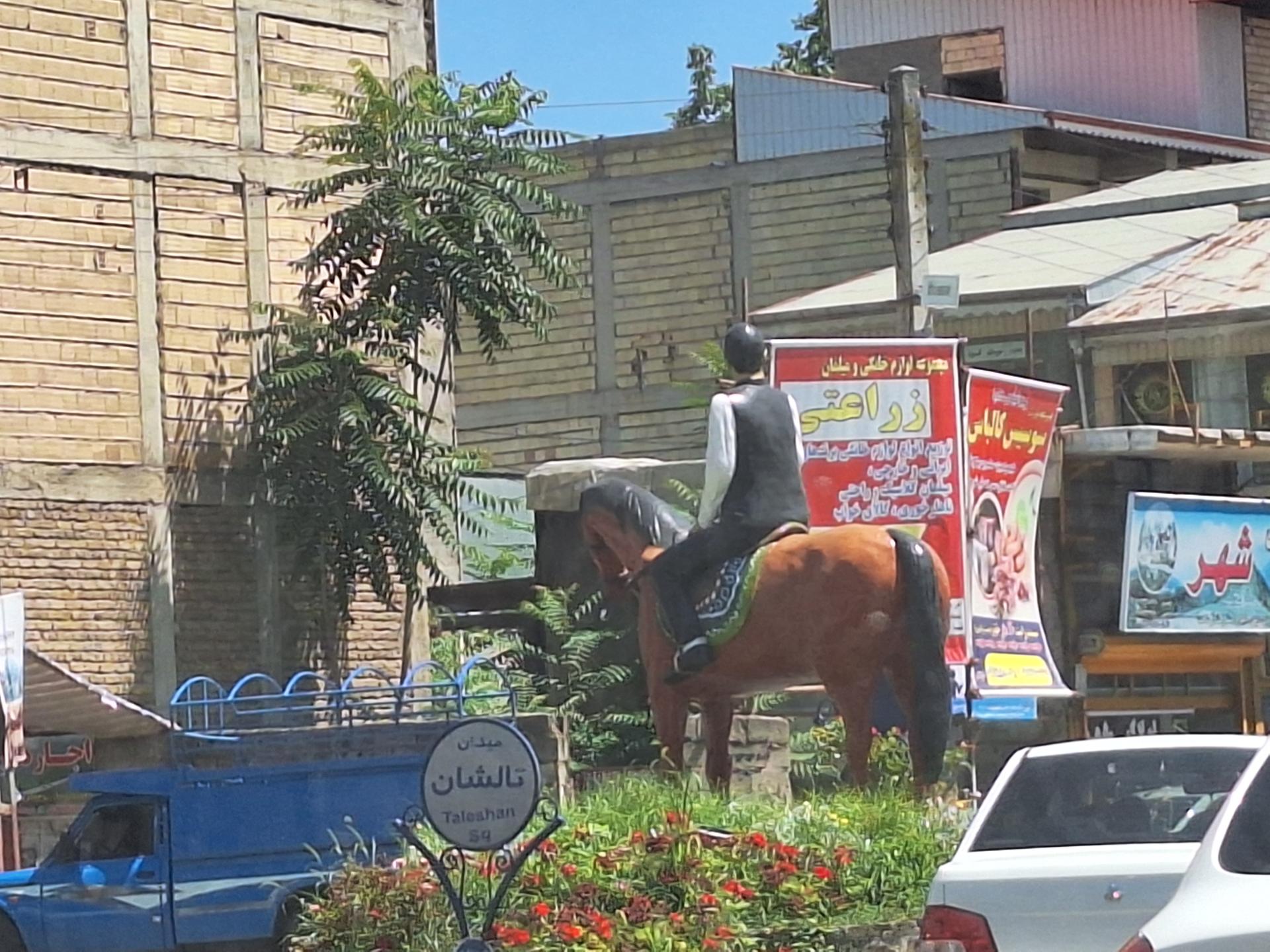 عکس میدان تالشان (میدان اسب)