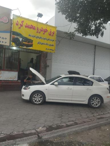 عکس باطری سازی محمد کرد