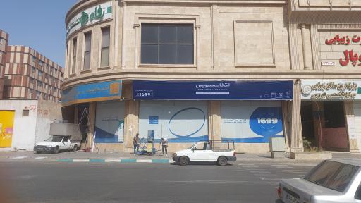 عکس انتخاب سرویس مرکز خدمات لوازم خانگی تهران جنوب