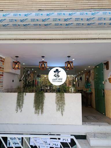 عکس کافه کابوی
