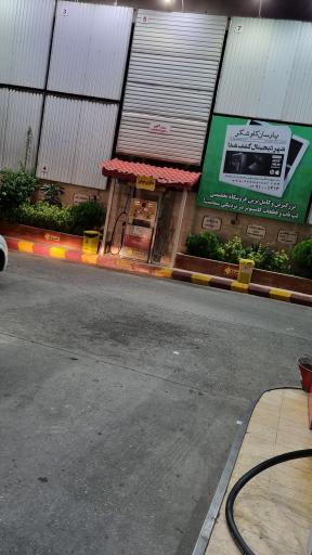 عکس جایگاه سوخت جعفری