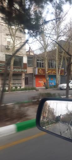 عکس کلینیک گیاهپزشکی سجاد