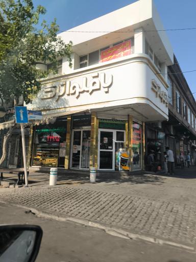 عکس باقلوا ترک