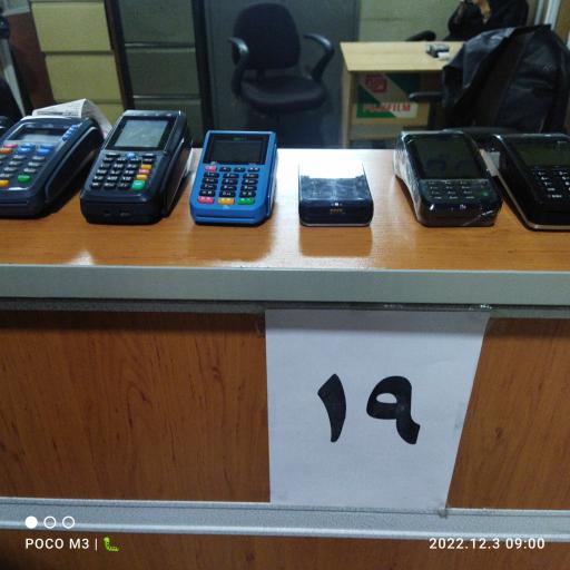 عکس اداره کل پست خراسان رضوی (پست مرکزی)