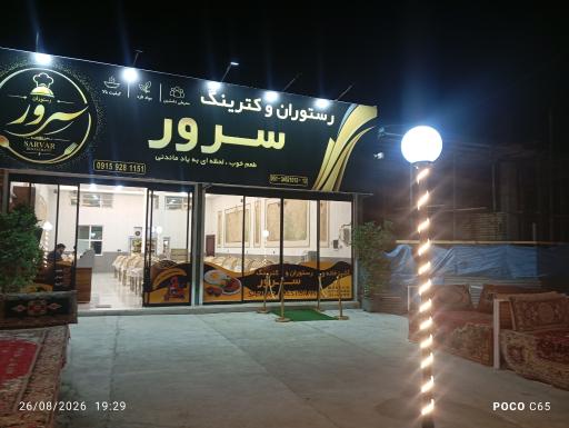 عکس آشپزخانه و رستوران سرور