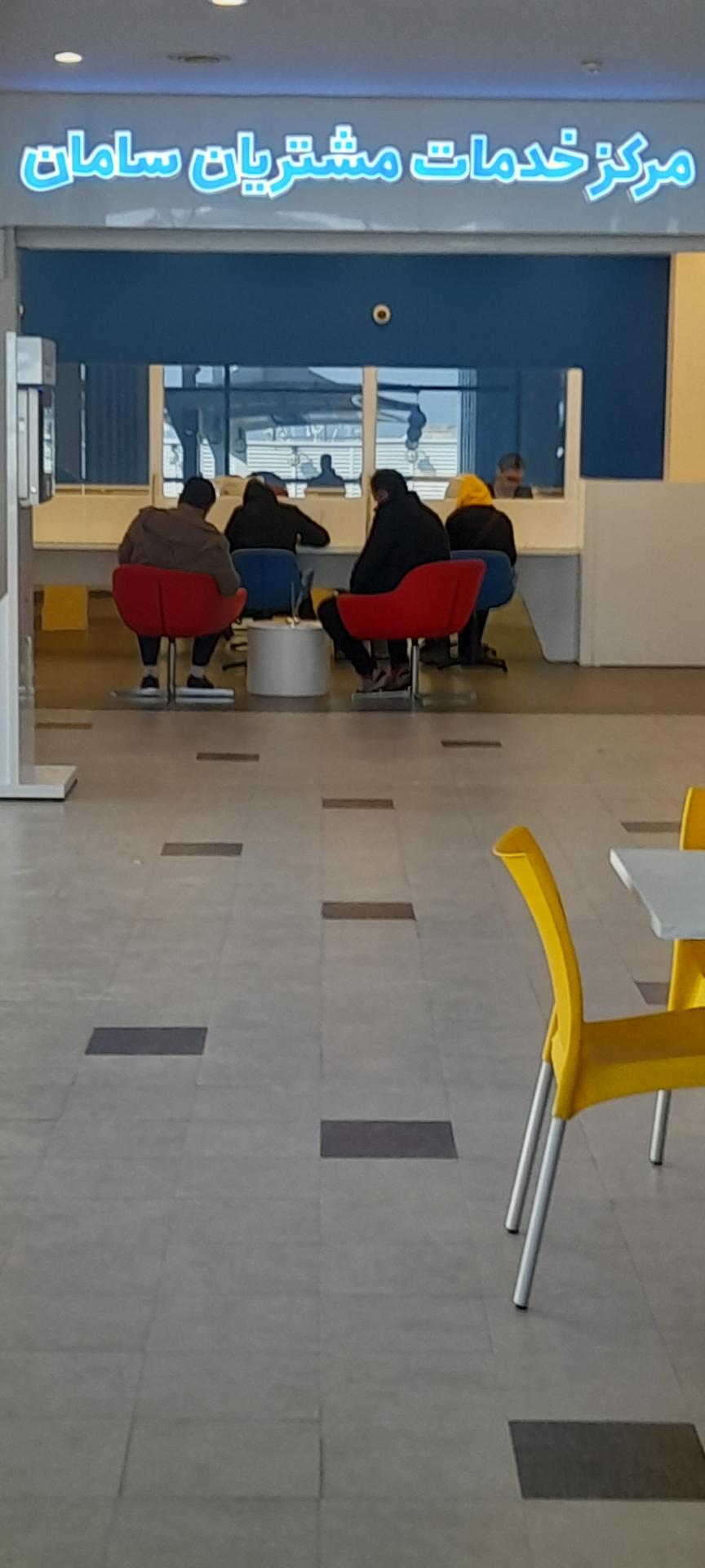 عکس مرکز خدمات مشتریان بانک سامان