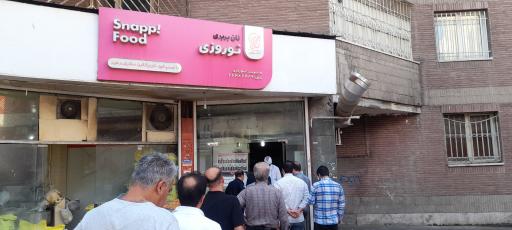 عکس نانوایی بربری نوروزی