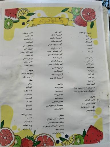 عکس باقلوا ترک