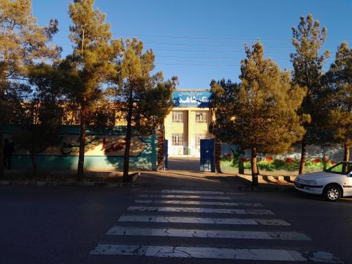 عکس دبیرستان شاهد پسرانه دوره دوم امام صادق (ع)
