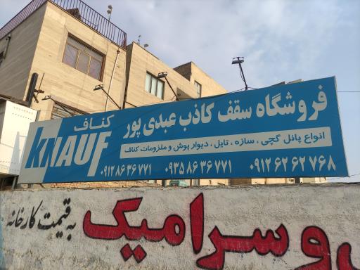 عکس پخش کناف عبدی پور