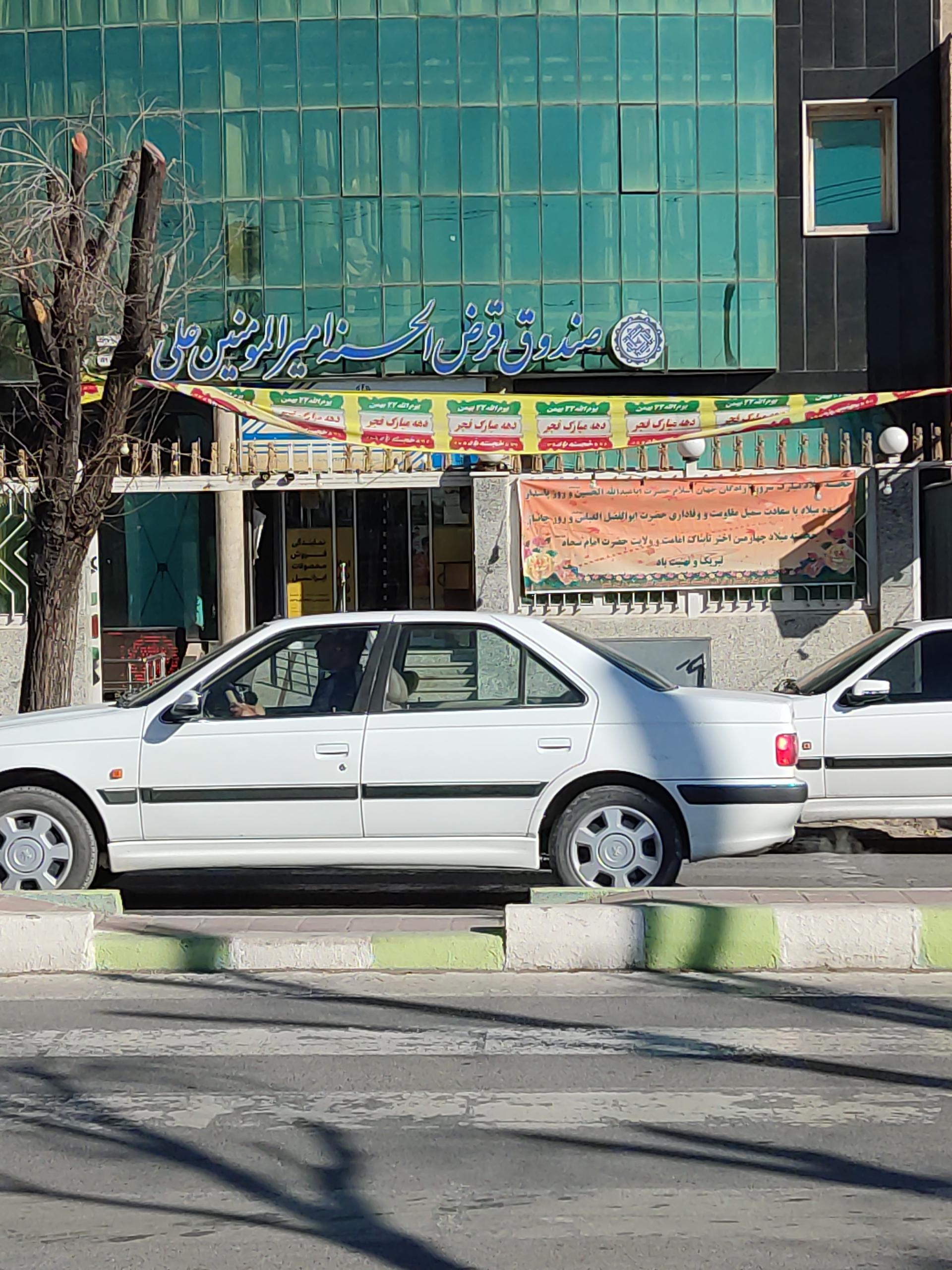 عکس قرض الحسنه امیرالمومنین علی ع زرینشهر