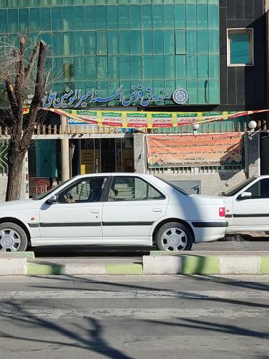 عکس قرض الحسنه امیرالمومنین علی ع زرینشهر