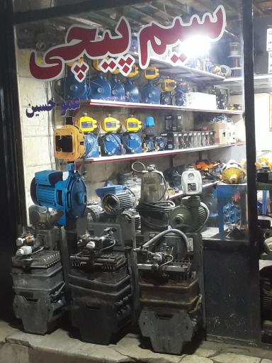 عکس سیم پیچی عمو حسین