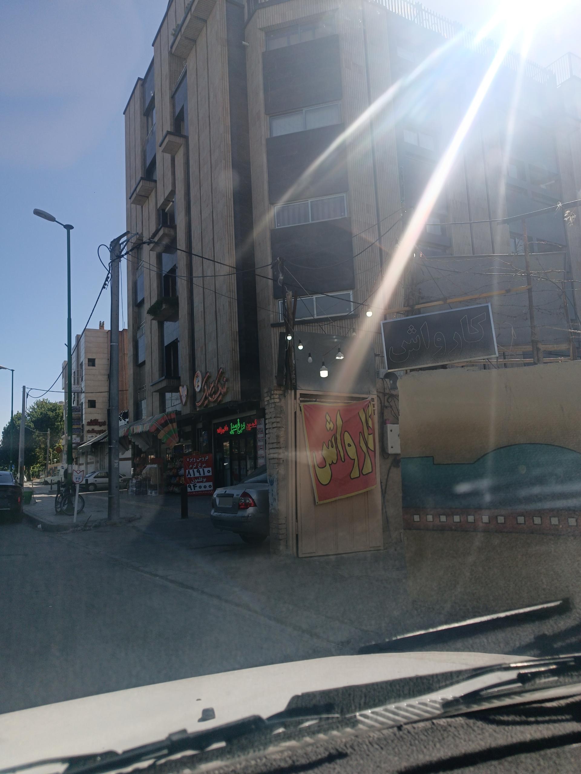 عکس کارواش پردیس