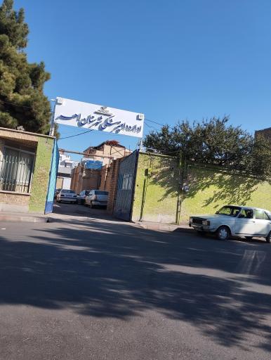 عکس اداره دامپزشکی 