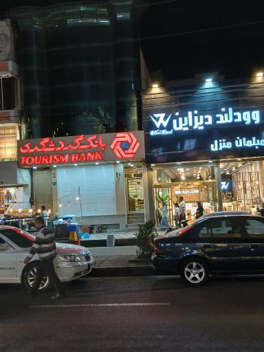 عکس بانک گردشگری شعبه بازارمبل کد ۱۱۷