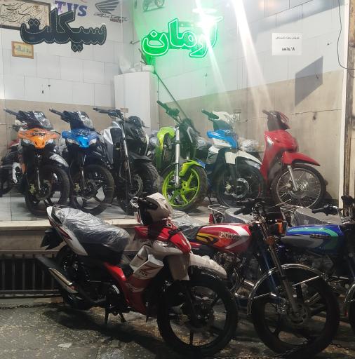 عکس آرمان سیکلت