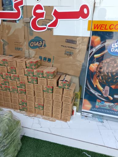 عکس هایپر مارکت روح الله