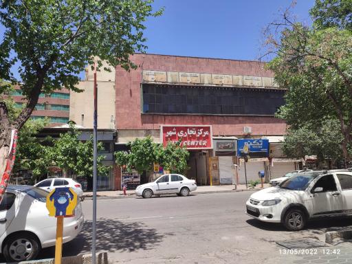 عکس مرکز تجاری شهر