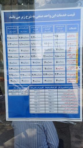 کارواش پردیس