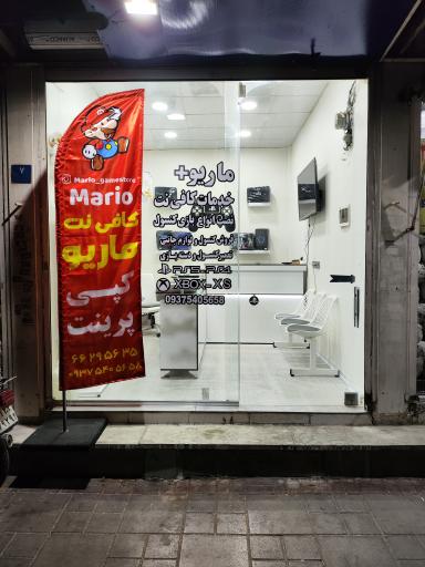 عکس کافی نت ماریو پلاس 