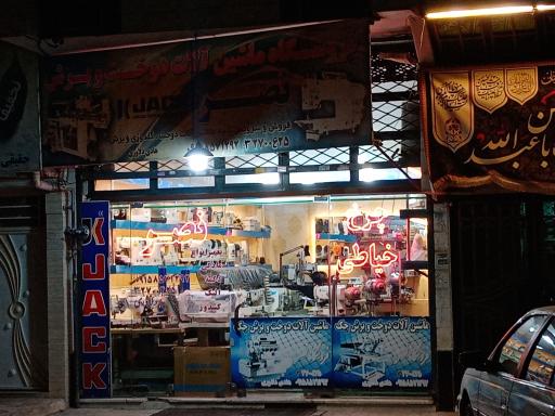عکس فروشگاه چرخ خیاطی نصر