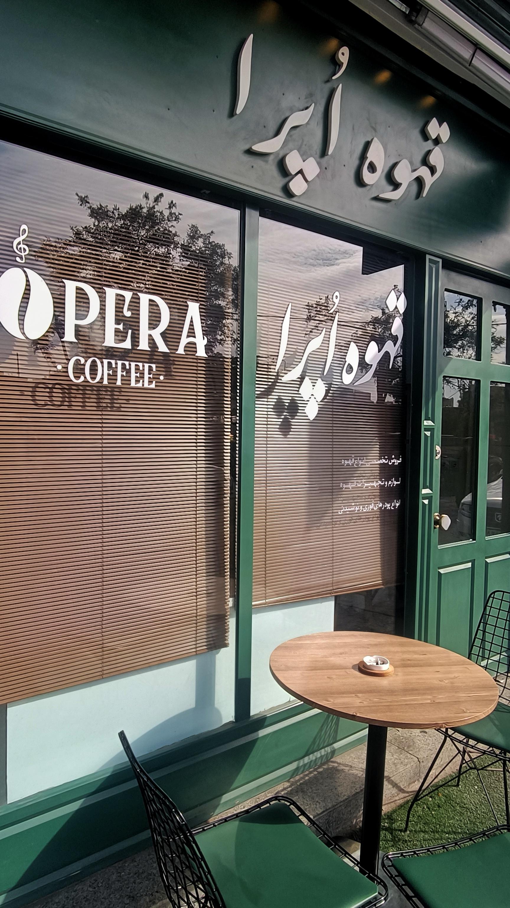 عکس قهوه اُپرا 