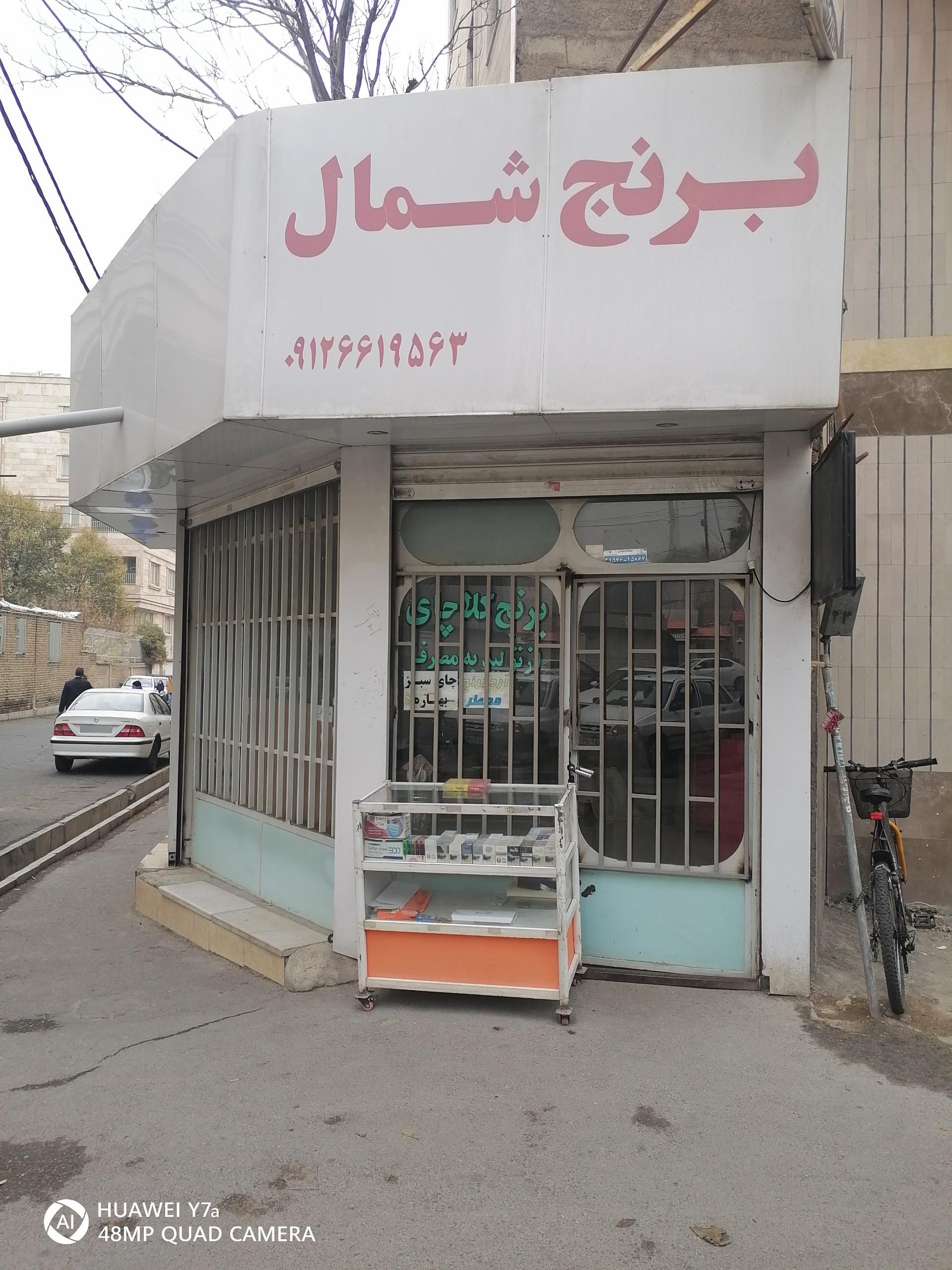 عکس برنج شمال