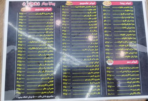 عکس پیتزا برگر معجزه
