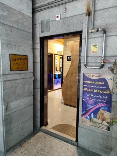 عکس آکادمی افق برتر ( آموزش فارکس )