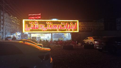 عکس لبنیات دشتی