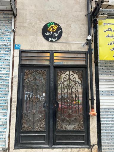 عکس گیم نت لمون