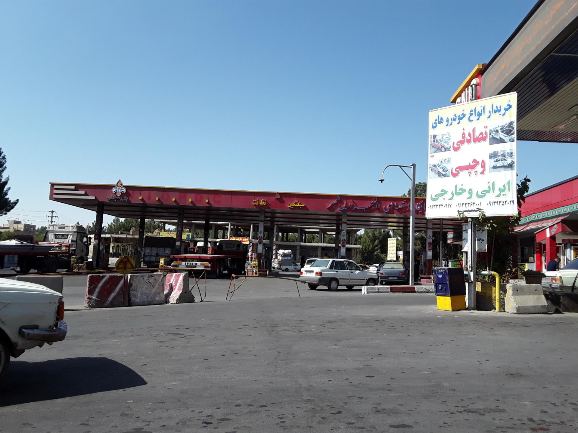 عکس جایگاه والفجر (بنزین و گازوئیل)