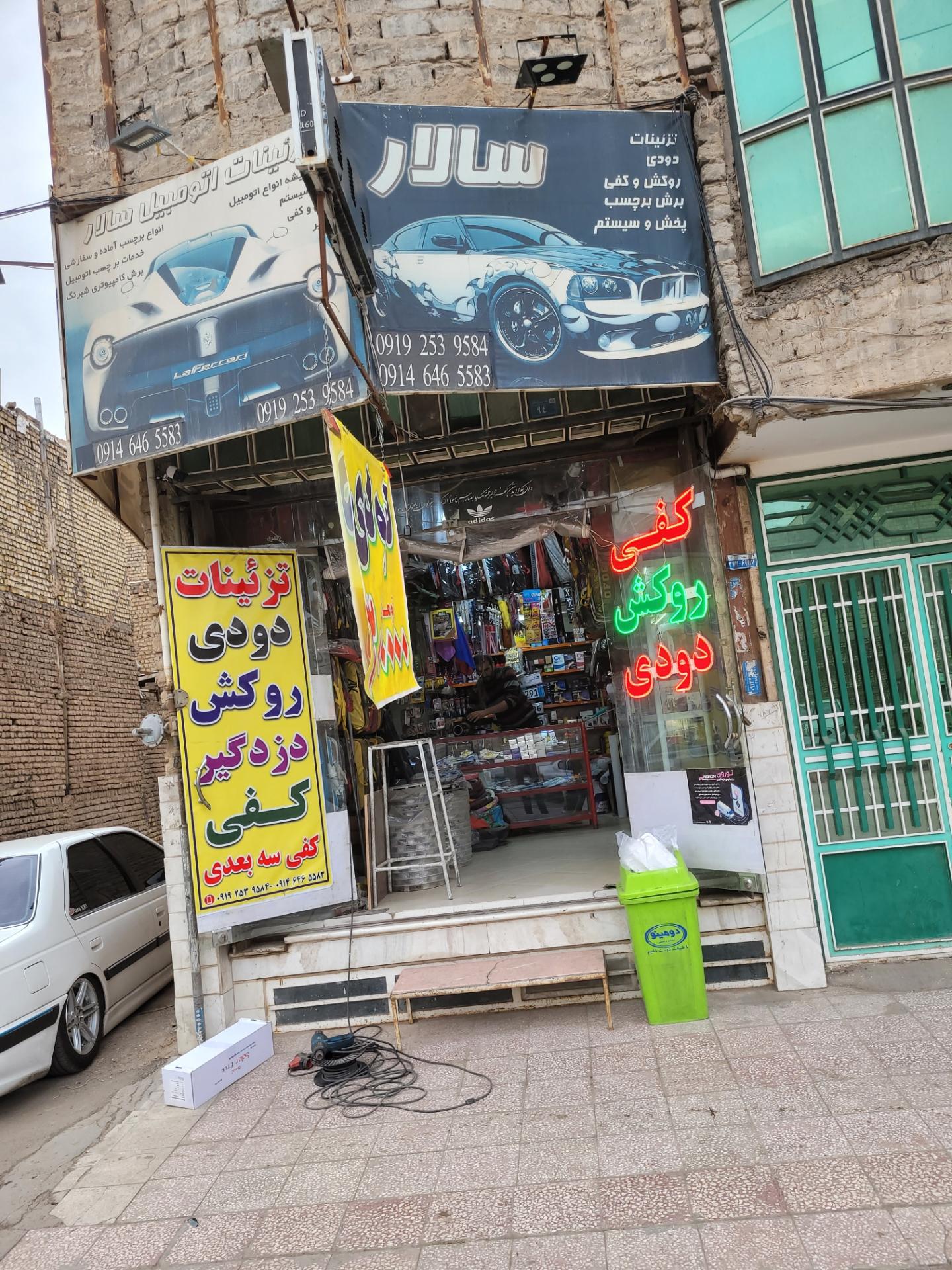 عکس تزیینات خودرو سالار