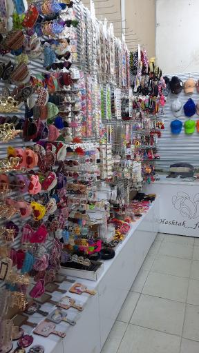 عکس فروشگاه هشتگ فانتزی