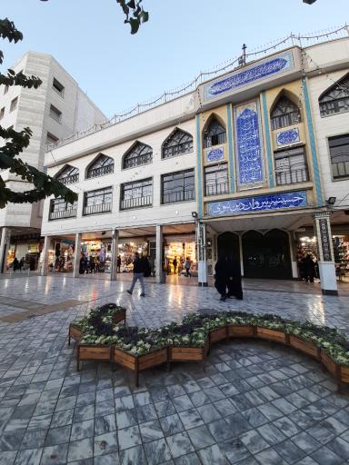 عکس حسینیه پیروان دین نبوی