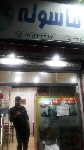 کته کبابی ماسوله