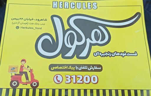 عکس ساندویچ هرکول