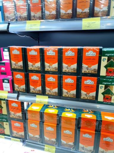 عکس هایپر مارکت امیران