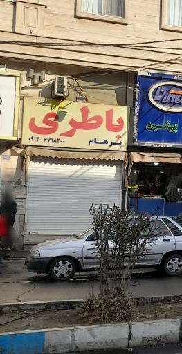 عکس باطری سازی پرهام