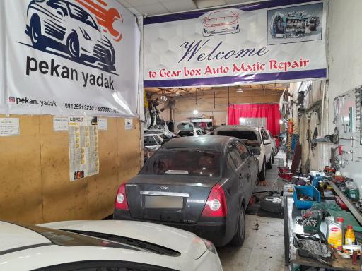 عکس گیربکس اتوماتیک پکن شعبه پل ارتش ترکاشوند