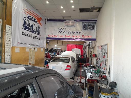 گیربکس اتوماتیک پکن شعبه پل ارتش ترکاشوند