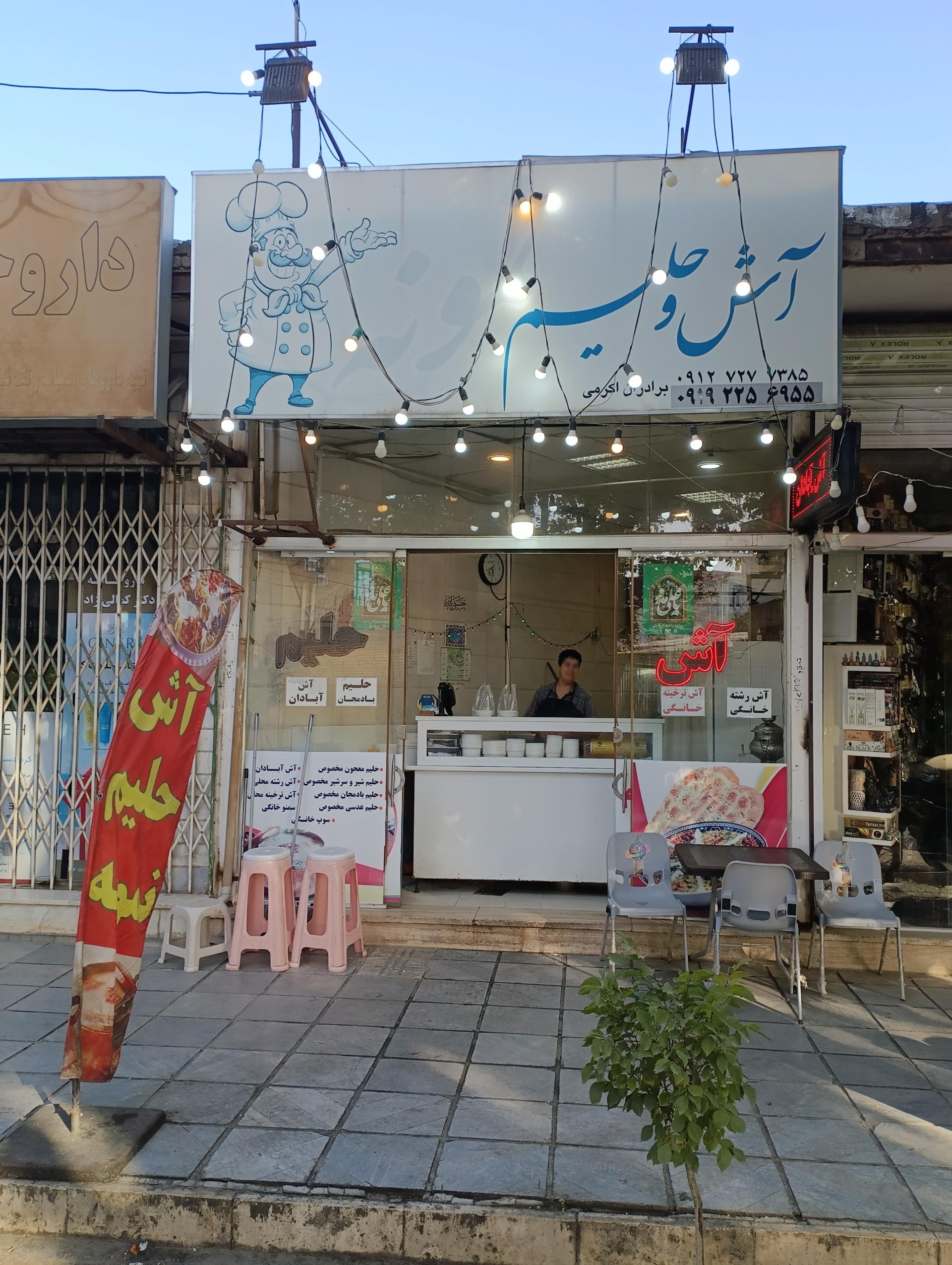 عکس آش و حلیم نمونه