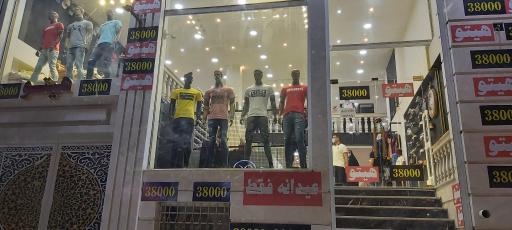 عکس پوشاک هیتو