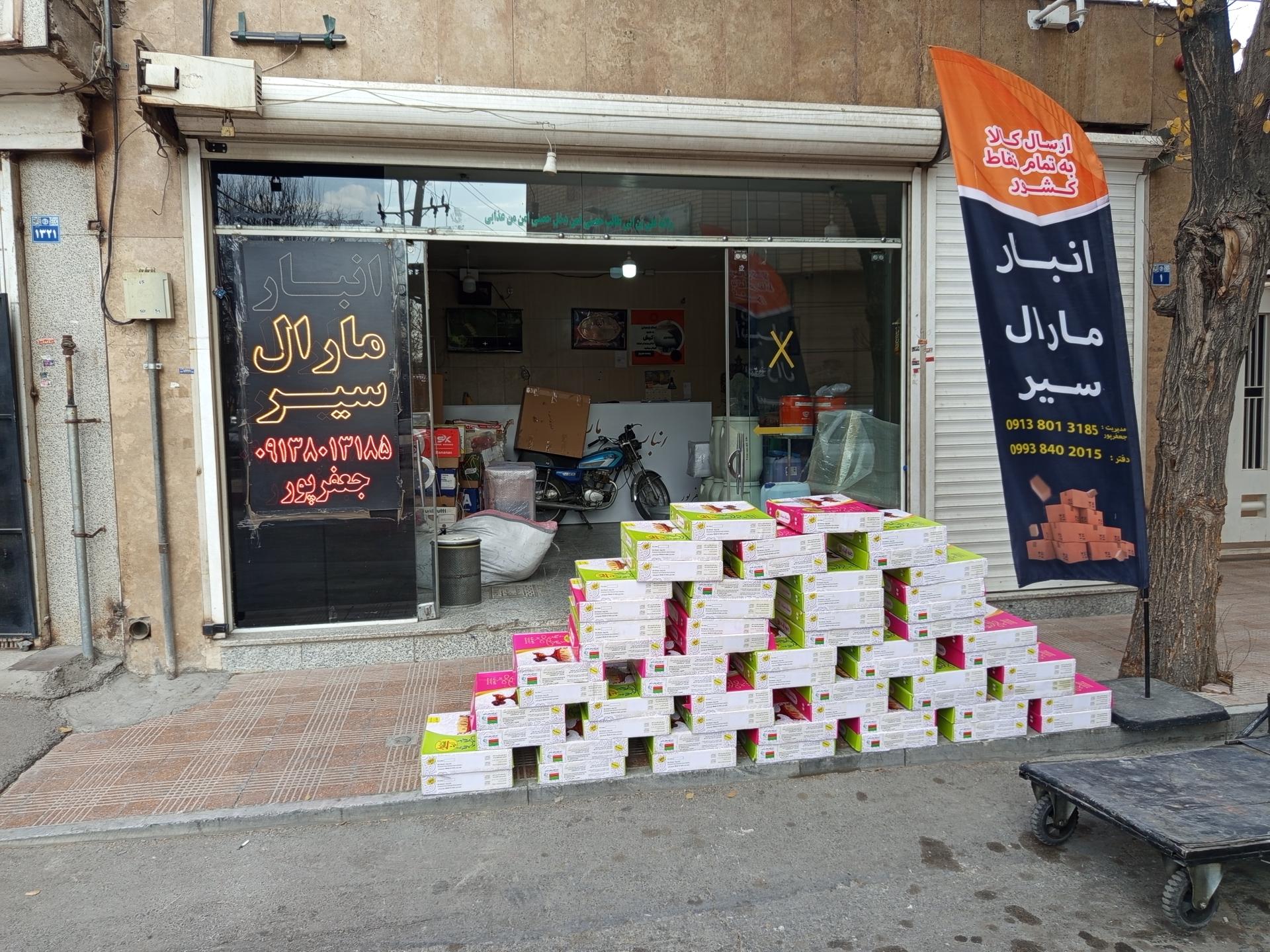 عکس باربری مارال سیر کاوه