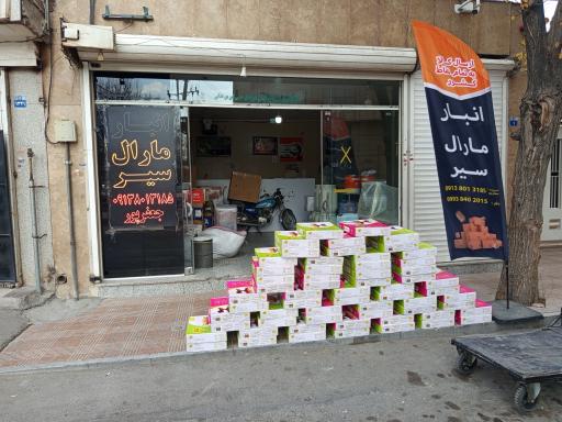 عکس باربری مارال سیر کاوه