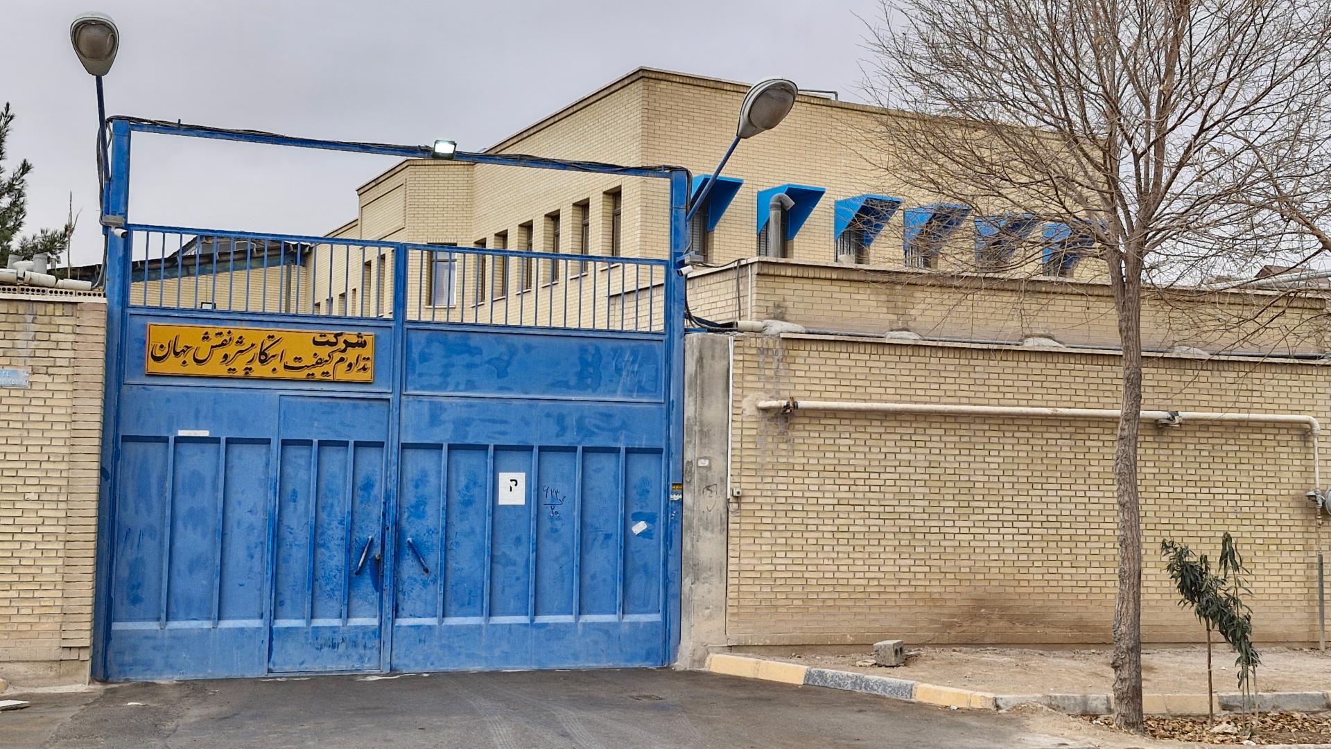 عکس شرکت تدوام کیفیت ابتکار پیشرو نقش جهان 