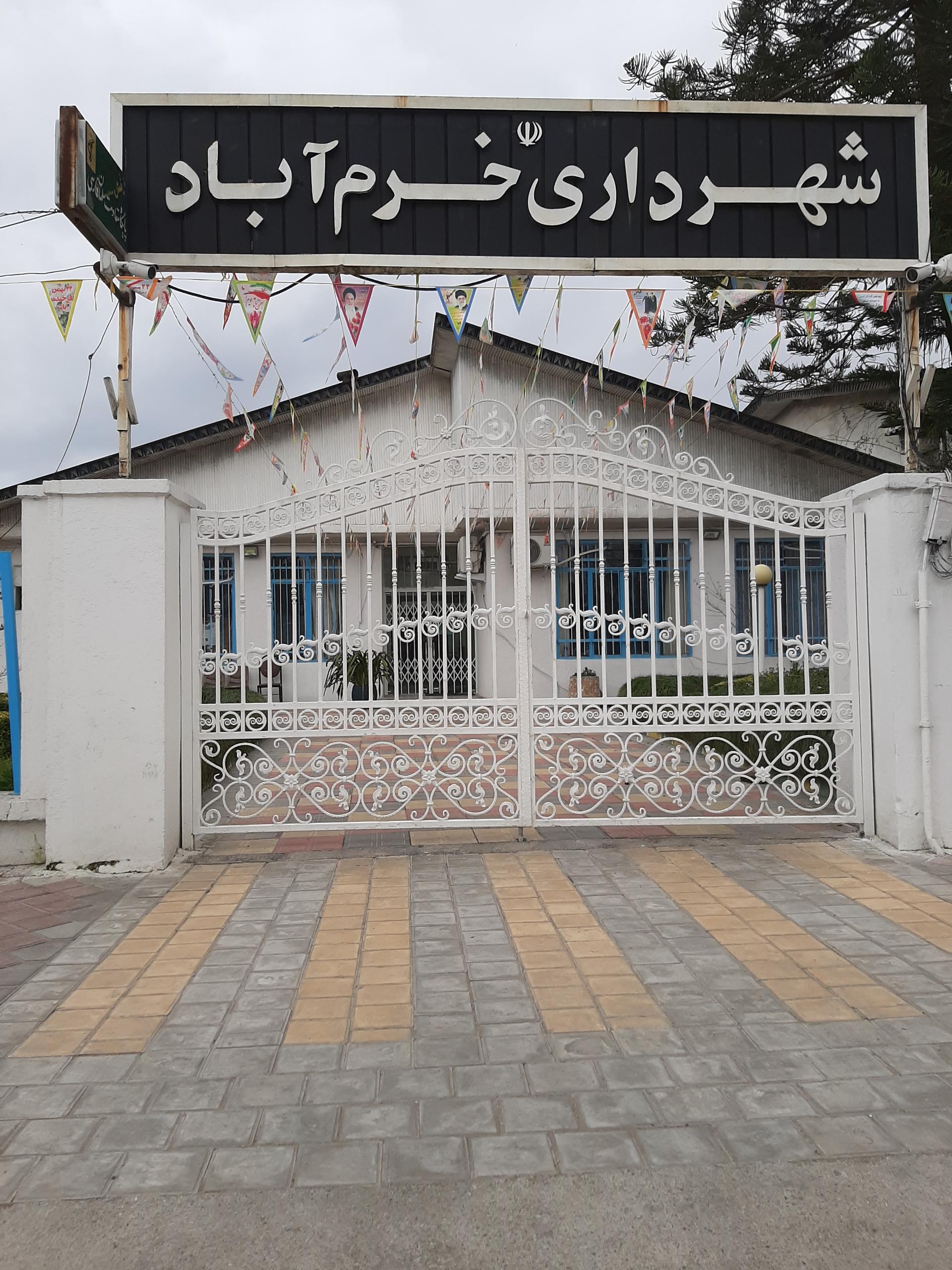 عکس شهرداری خرم آباد