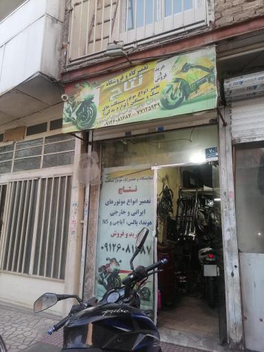 عکس تعمیرگاه موتورسیکلت نتاج