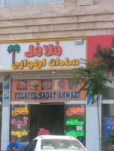 عکس فست فود